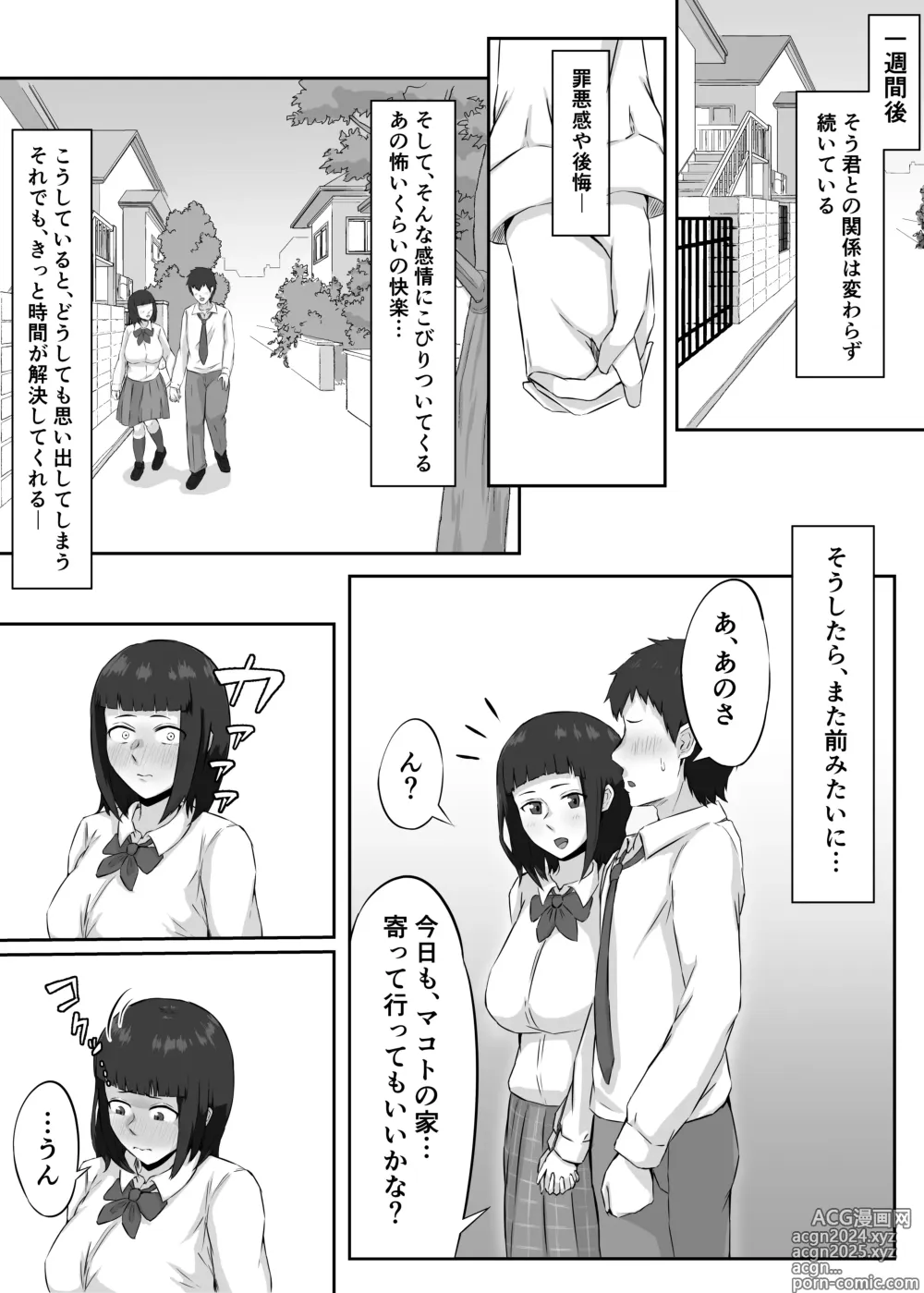 Page 23 of doujinshi Oshi ni Yowai Kyonyuu Kanojo wa Kotowarikirezu ni Netorareru