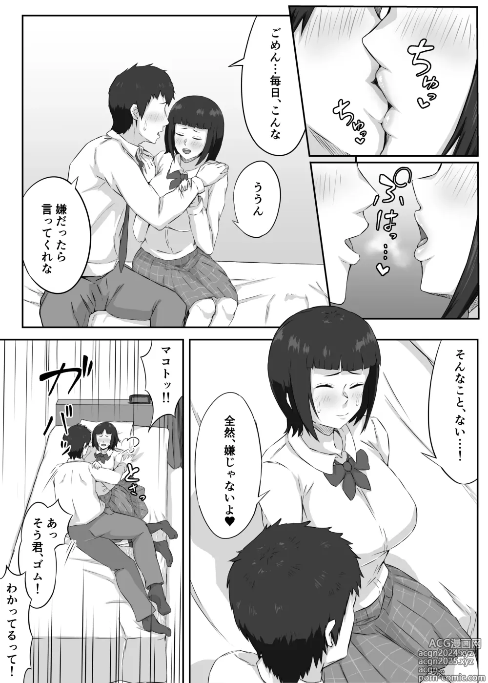 Page 24 of doujinshi Oshi ni Yowai Kyonyuu Kanojo wa Kotowarikirezu ni Netorareru