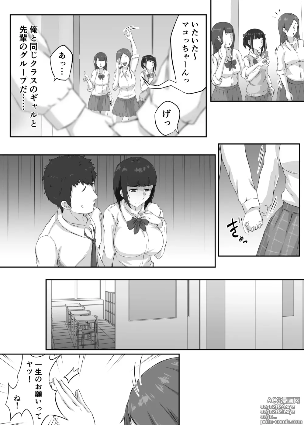 Page 5 of doujinshi Oshi ni Yowai Kyonyuu Kanojo wa Kotowarikirezu ni Netorareru