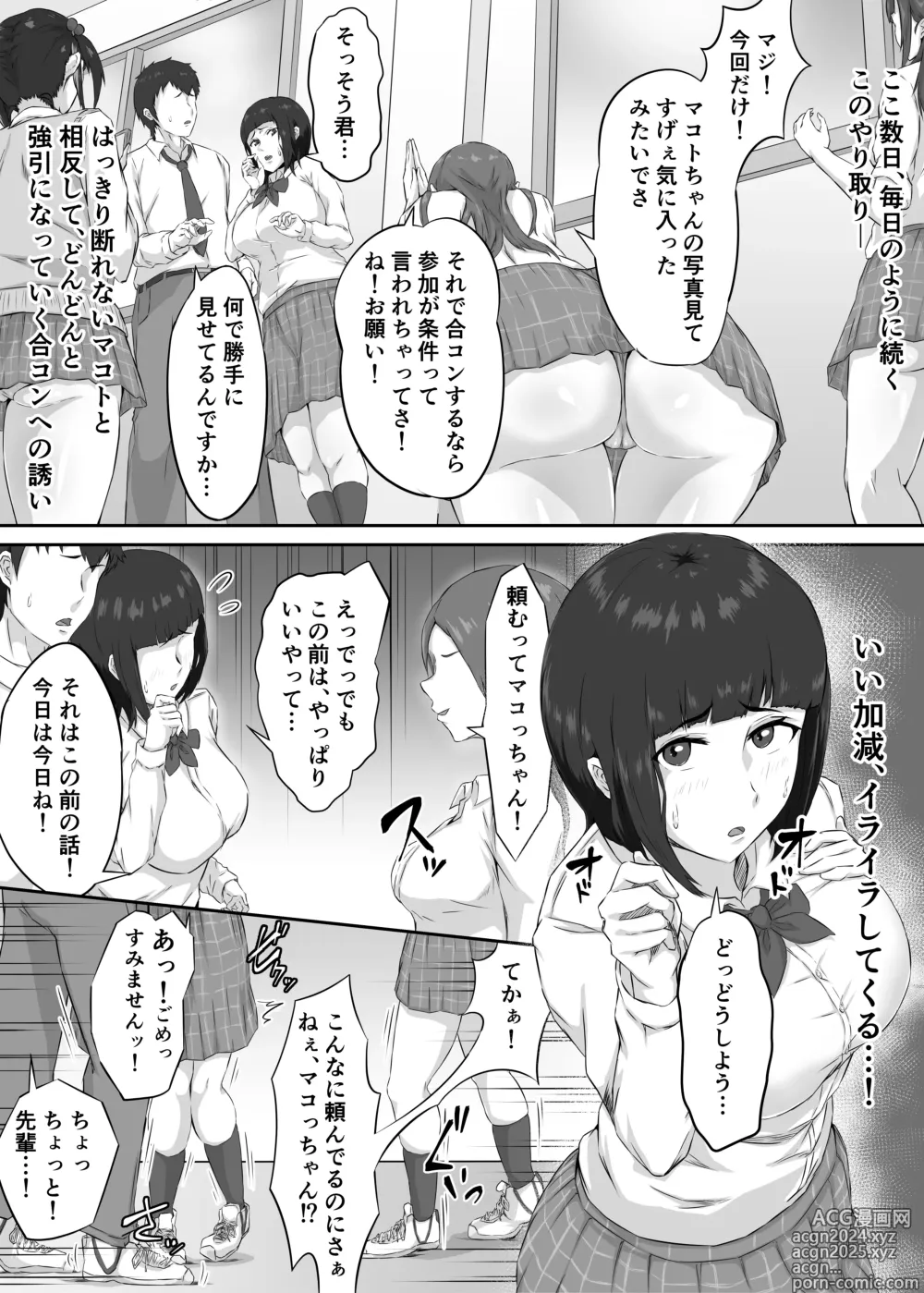 Page 6 of doujinshi Oshi ni Yowai Kyonyuu Kanojo wa Kotowarikirezu ni Netorareru