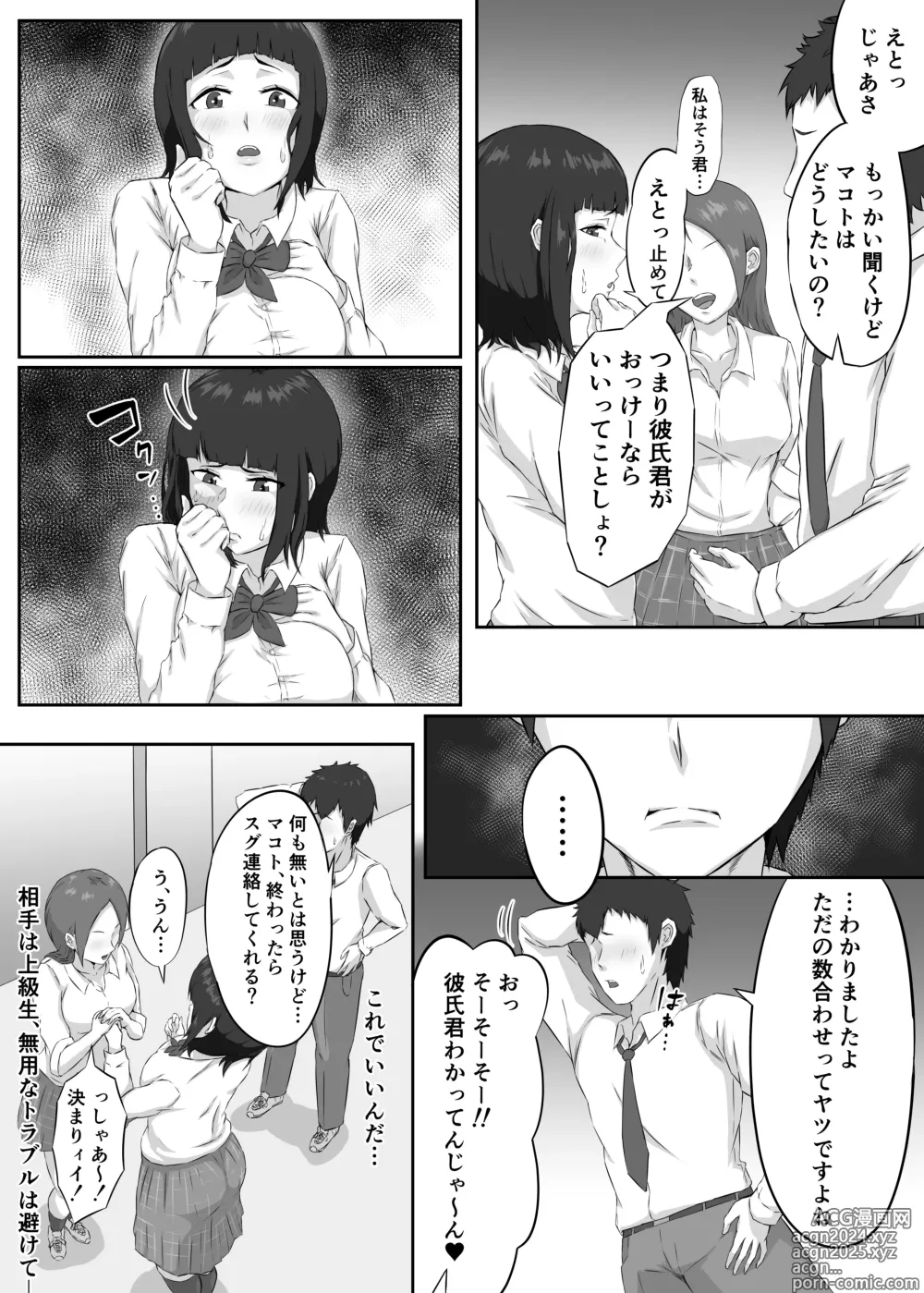 Page 7 of doujinshi Oshi ni Yowai Kyonyuu Kanojo wa Kotowarikirezu ni Netorareru