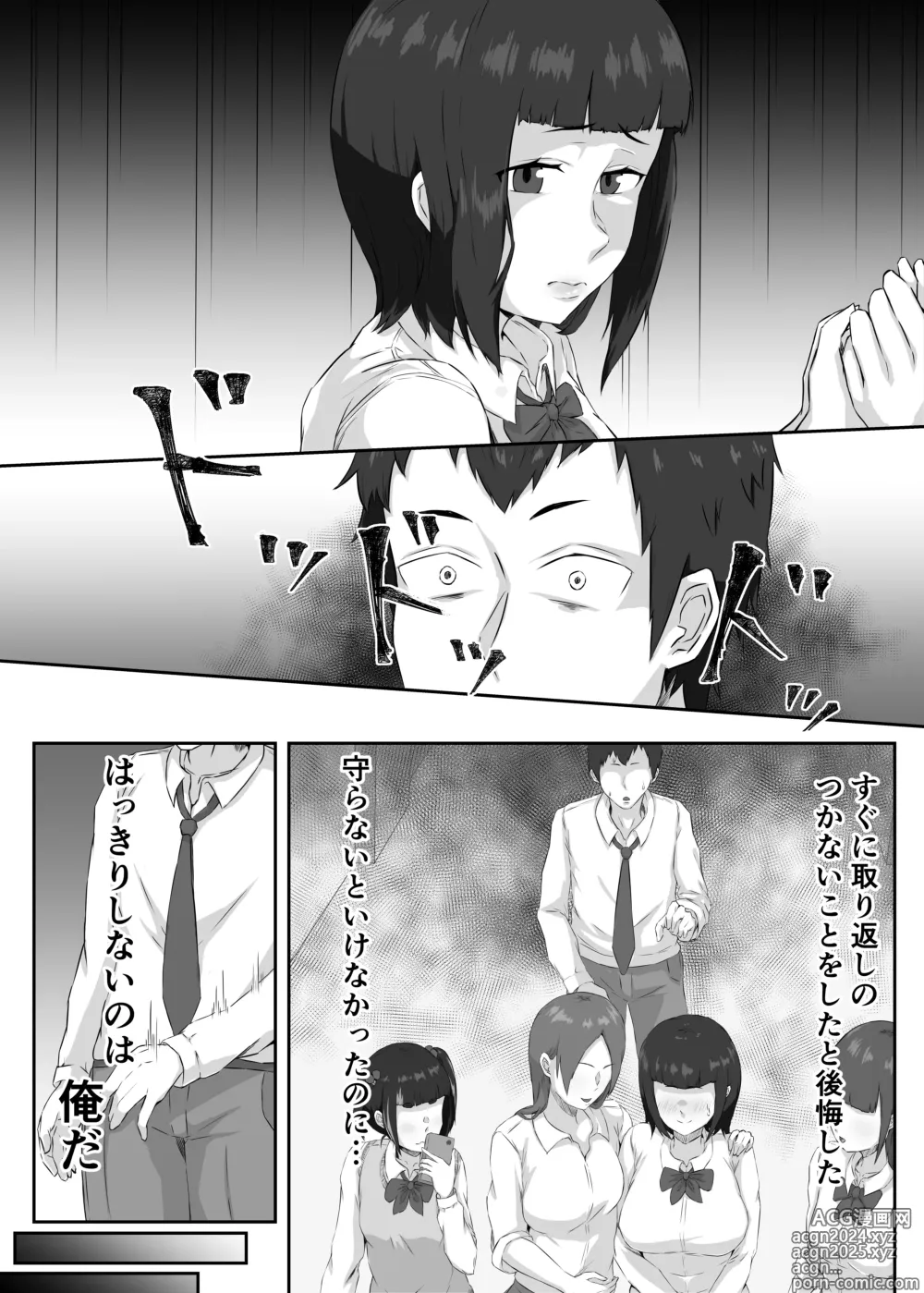 Page 8 of doujinshi Oshi ni Yowai Kyonyuu Kanojo wa Kotowarikirezu ni Netorareru