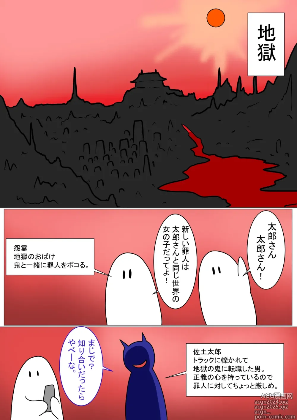 Page 3 of doujinshi Jigoku no Oni ni Natta node Goumon Shite Mita 6