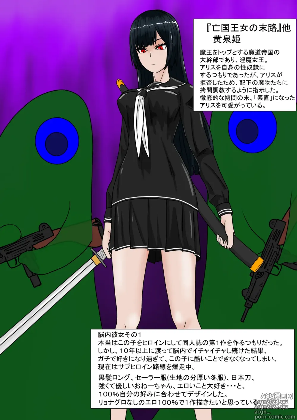 Page 324 of doujinshi Jigoku no Oni ni Natta node Goumon Shite Mita 6