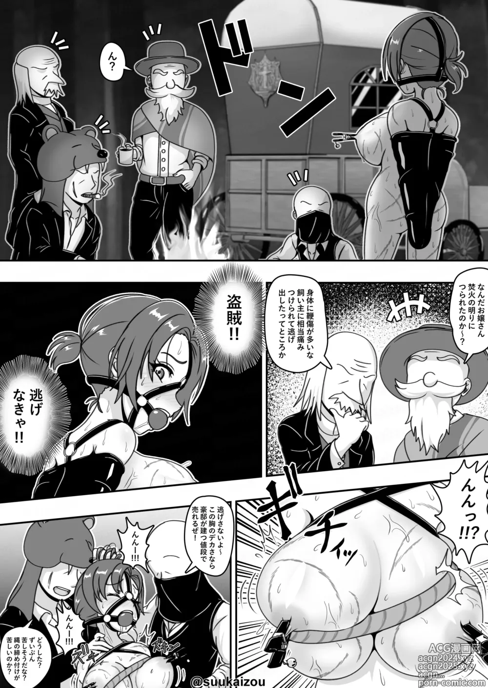 Page 11 of doujinshi Boudica-san ga Master no Ie kara Dassousuru ga Touzoku ni Tsukamatte Oshiokisareru