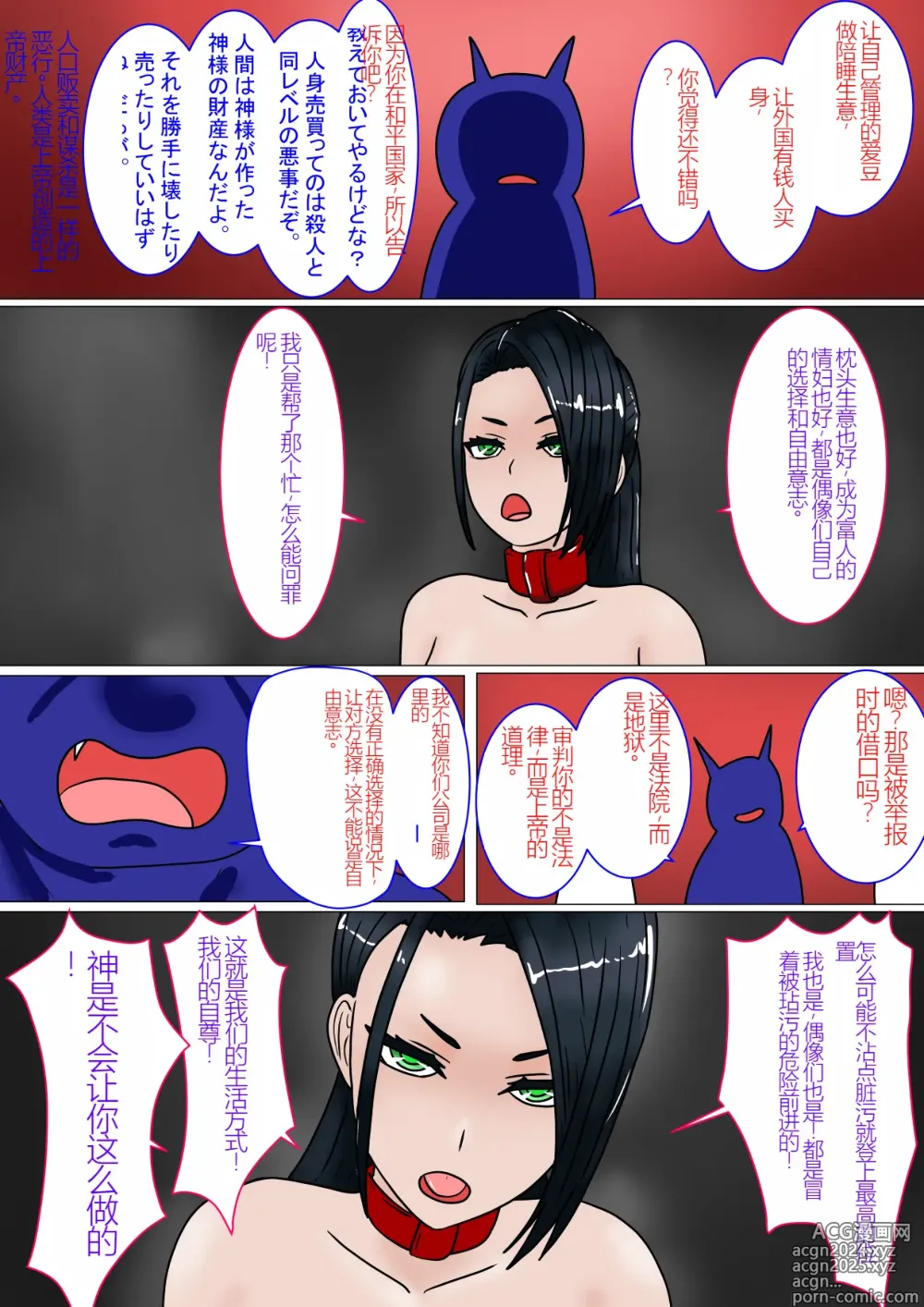 Page 6 of doujinshi Jigoku no Oni ni Natta node Goumon Shite Mita 6