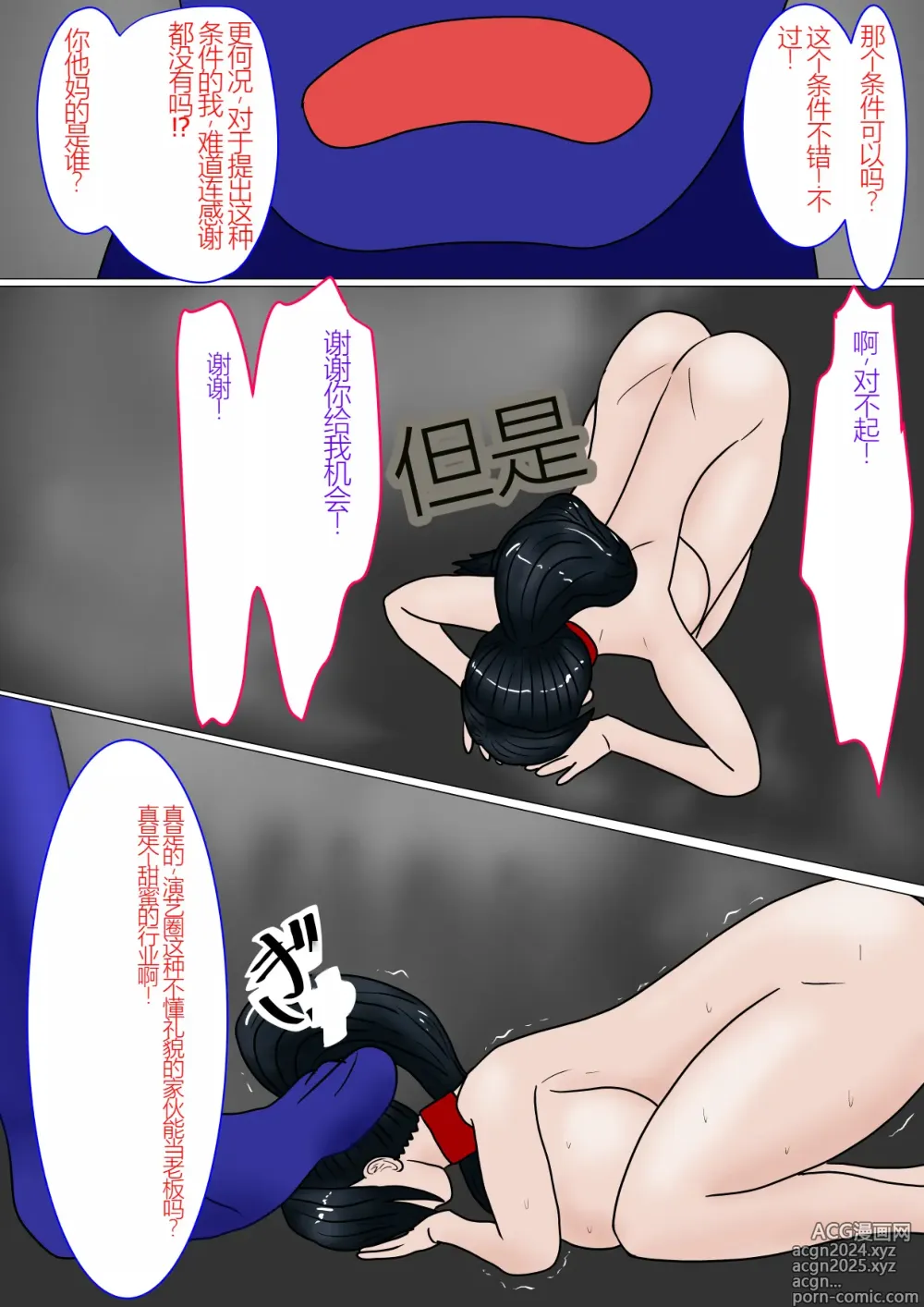 Page 99 of doujinshi Jigoku no Oni ni Natta node Goumon Shite Mita 6