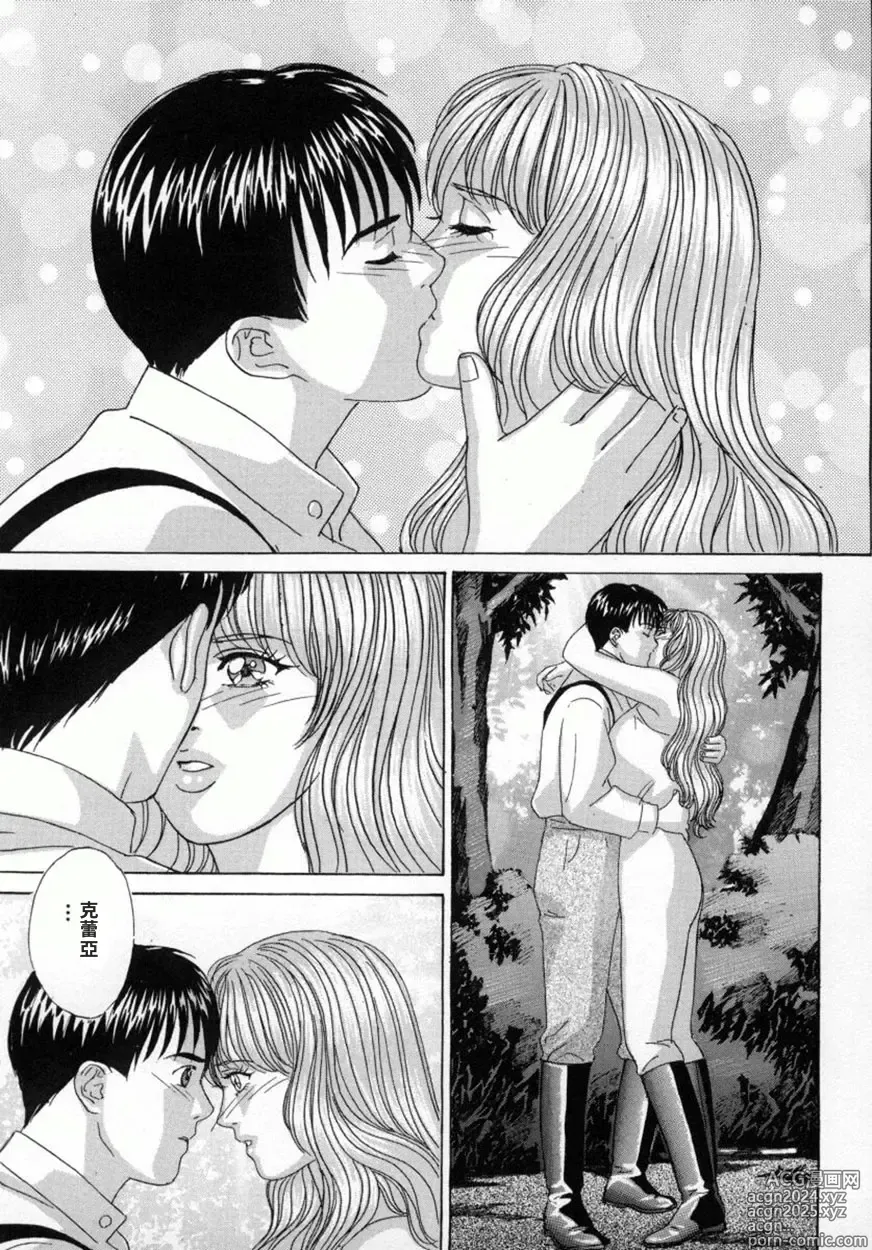 Page 80 of manga BLUE EYES 4