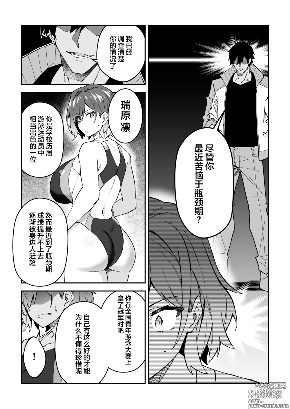 Page 11 of doujinshi Gachihame SEX Shidou 2