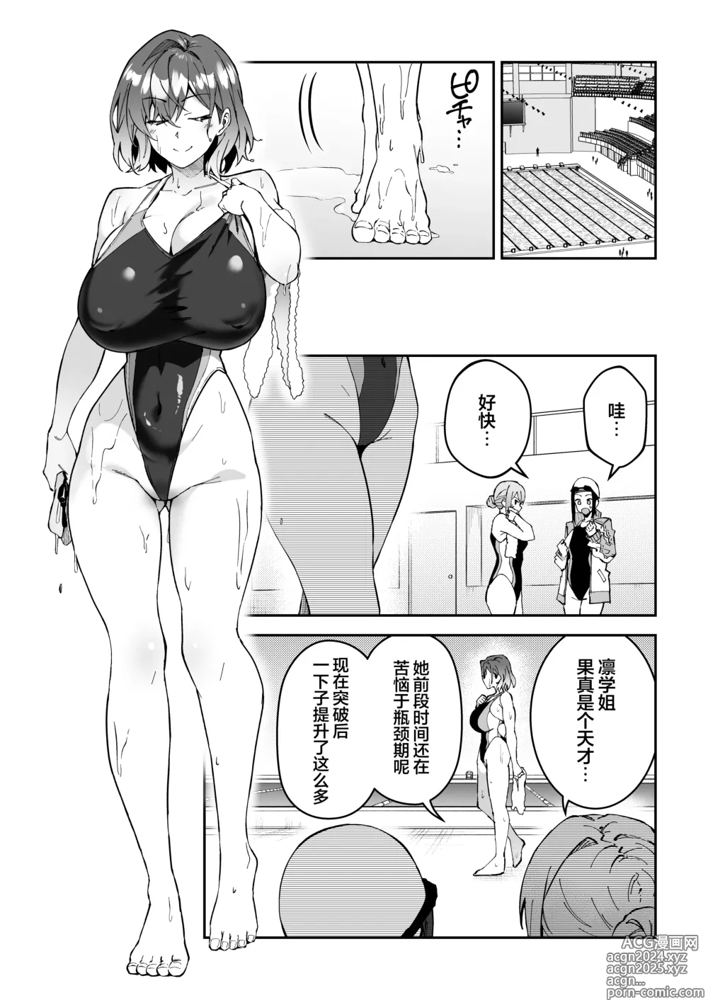 Page 31 of doujinshi Gachihame SEX Shidou 2