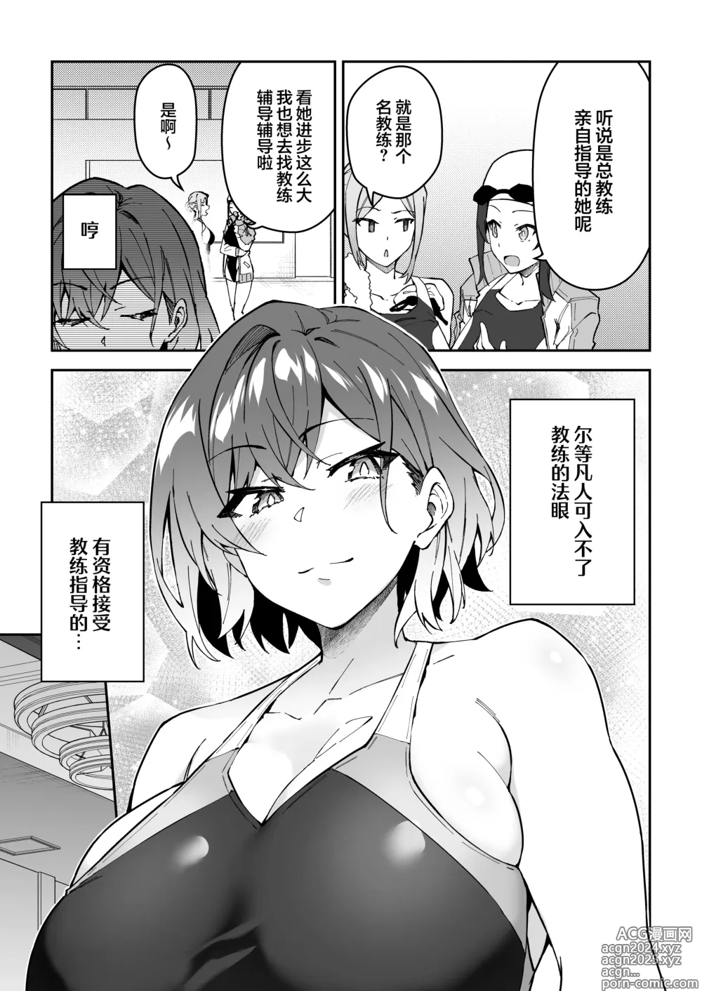 Page 32 of doujinshi Gachihame SEX Shidou 2