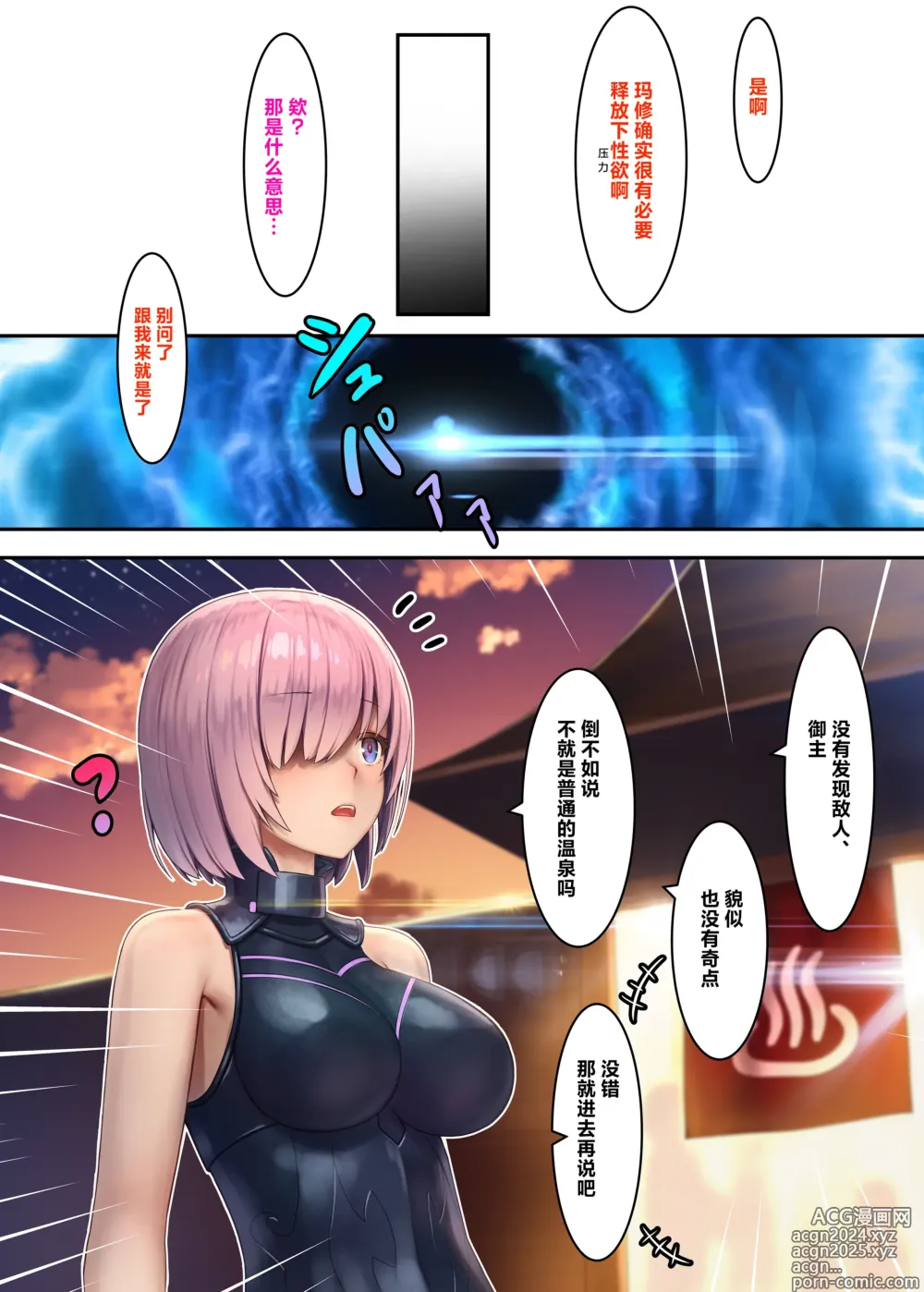 Page 13 of doujinshi Fate/Gentle Order (decensored)