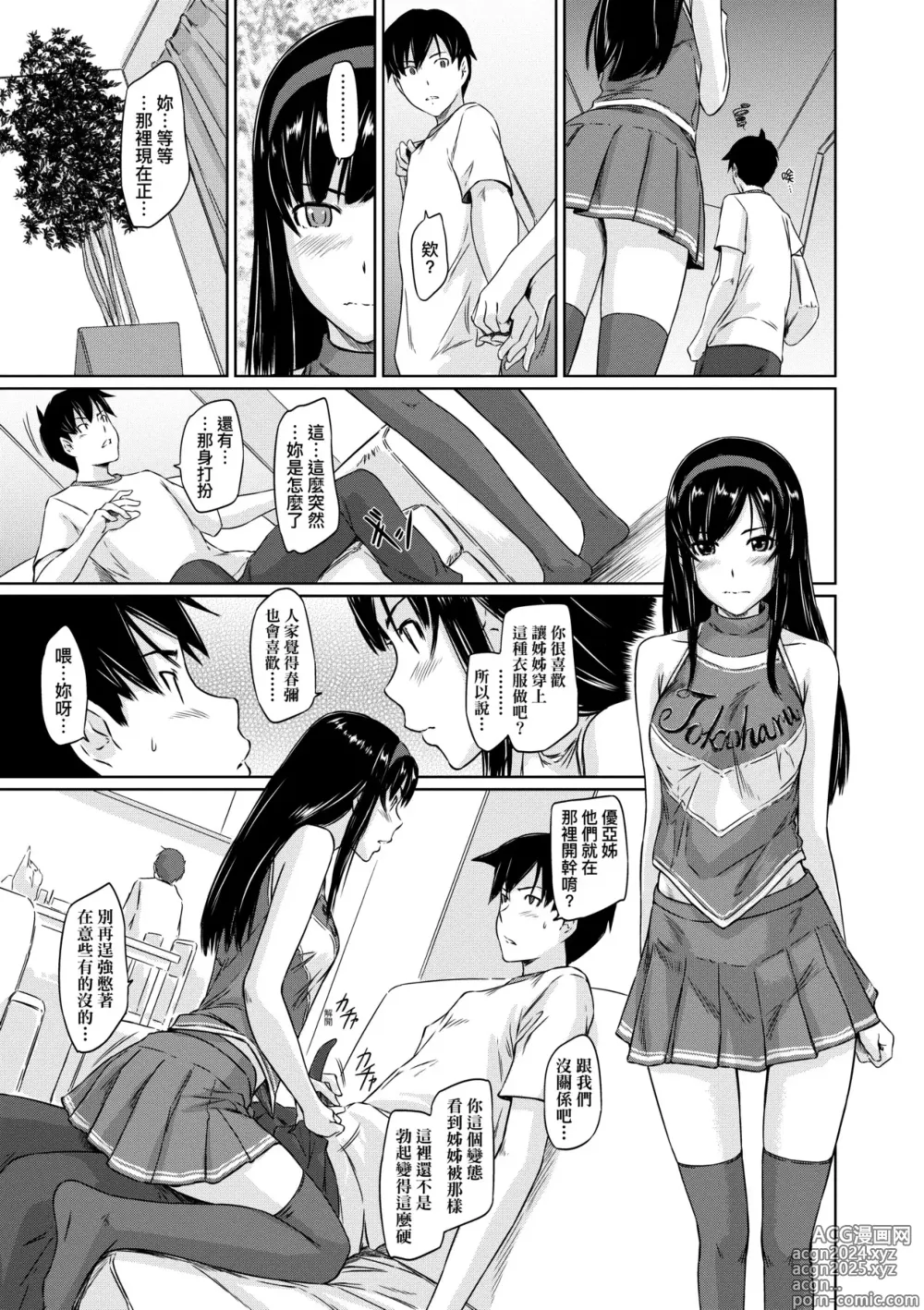 Page 128 of manga 歡迎來到常春莊 (decensored)