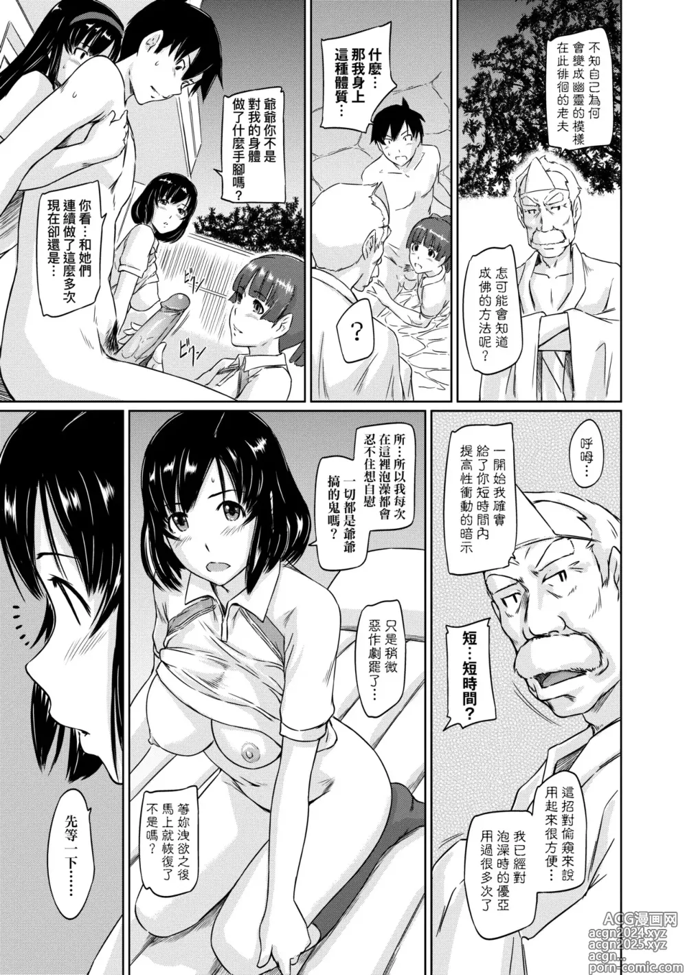 Page 162 of manga 歡迎來到常春莊 (decensored)