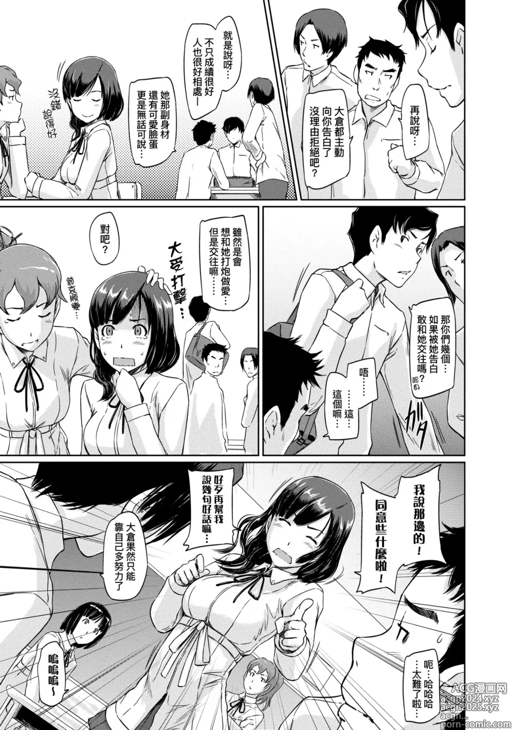 Page 170 of manga 歡迎來到常春莊 (decensored)