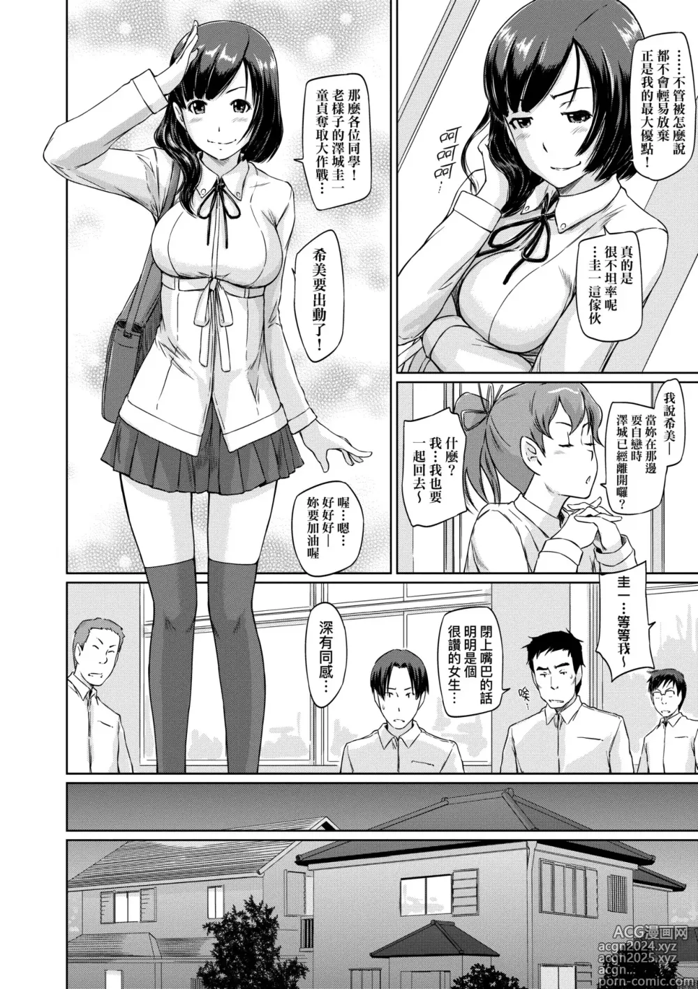 Page 171 of manga 歡迎來到常春莊 (decensored)