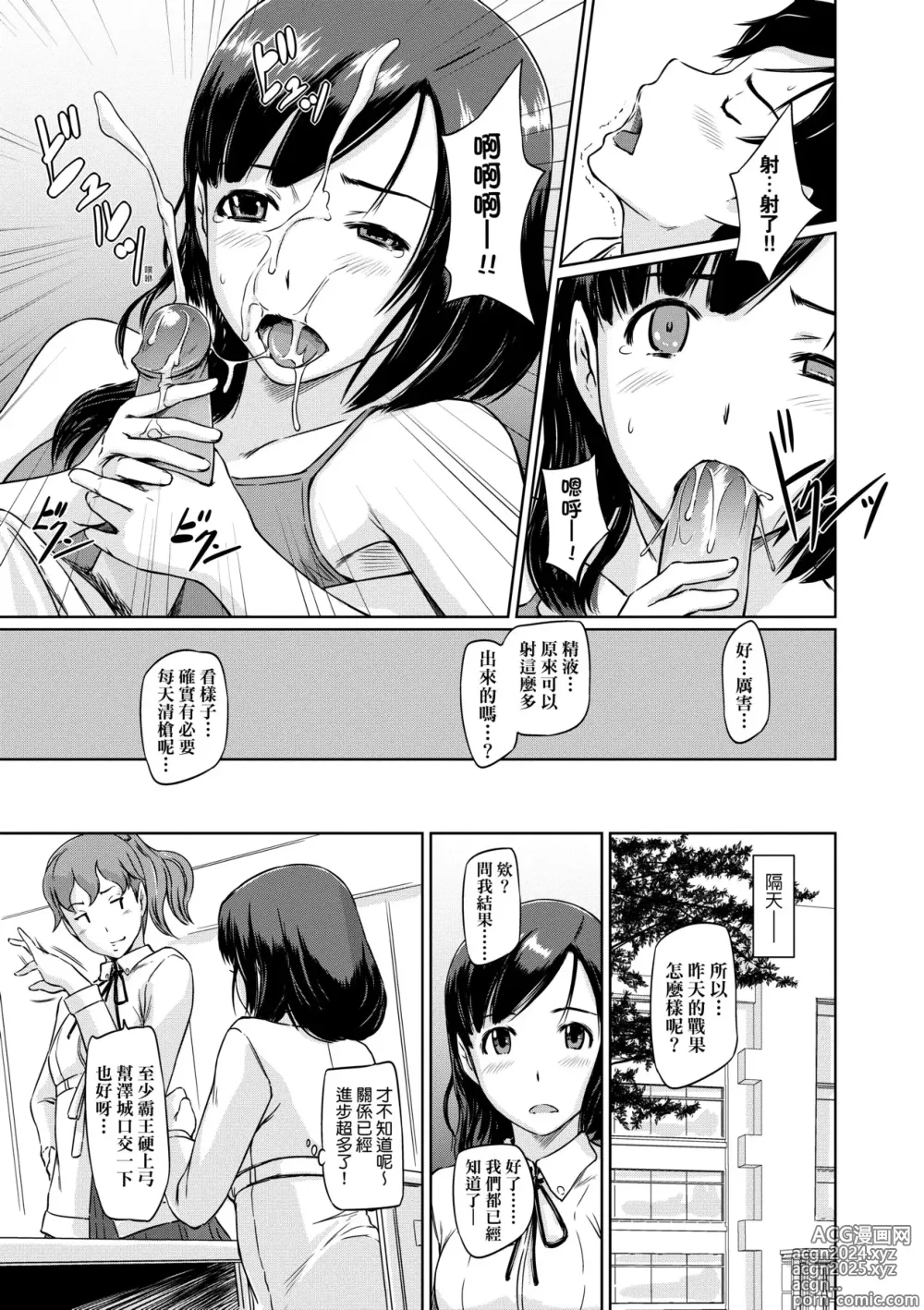 Page 180 of manga 歡迎來到常春莊 (decensored)