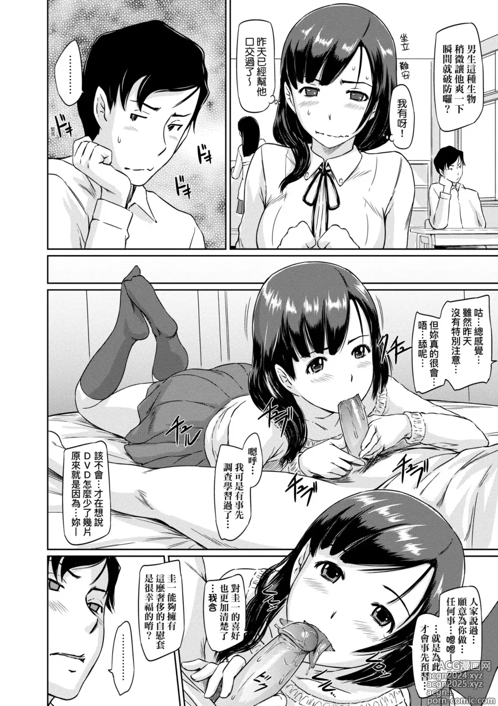 Page 181 of manga 歡迎來到常春莊 (decensored)