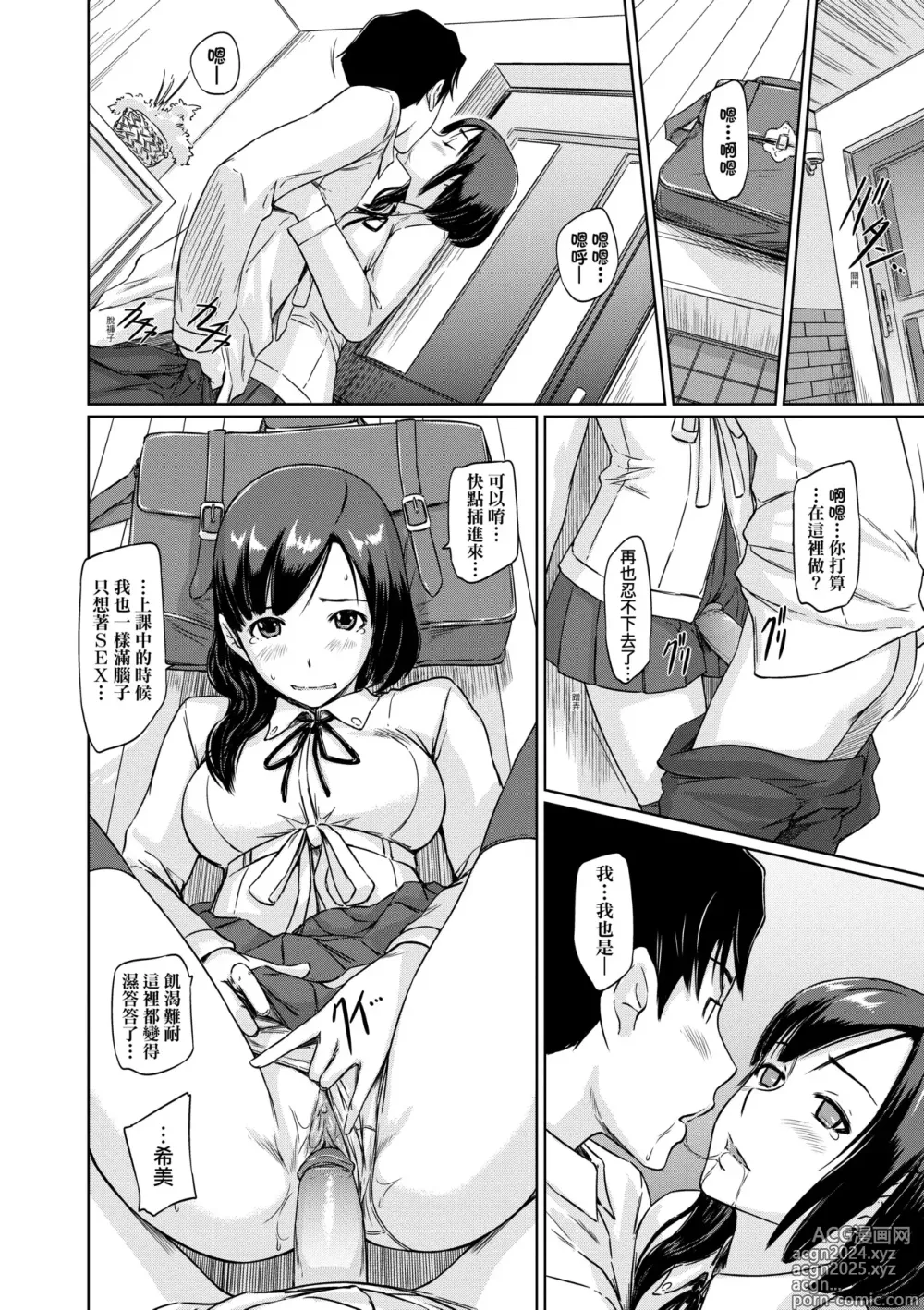 Page 187 of manga 歡迎來到常春莊 (decensored)