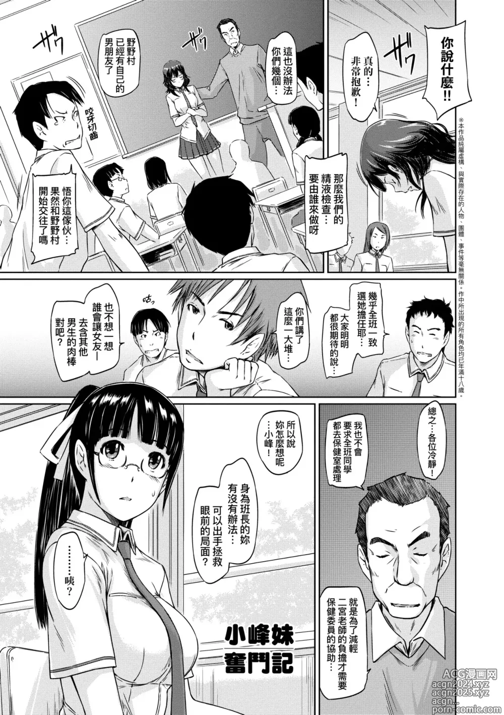 Page 196 of manga 歡迎來到常春莊 (decensored)