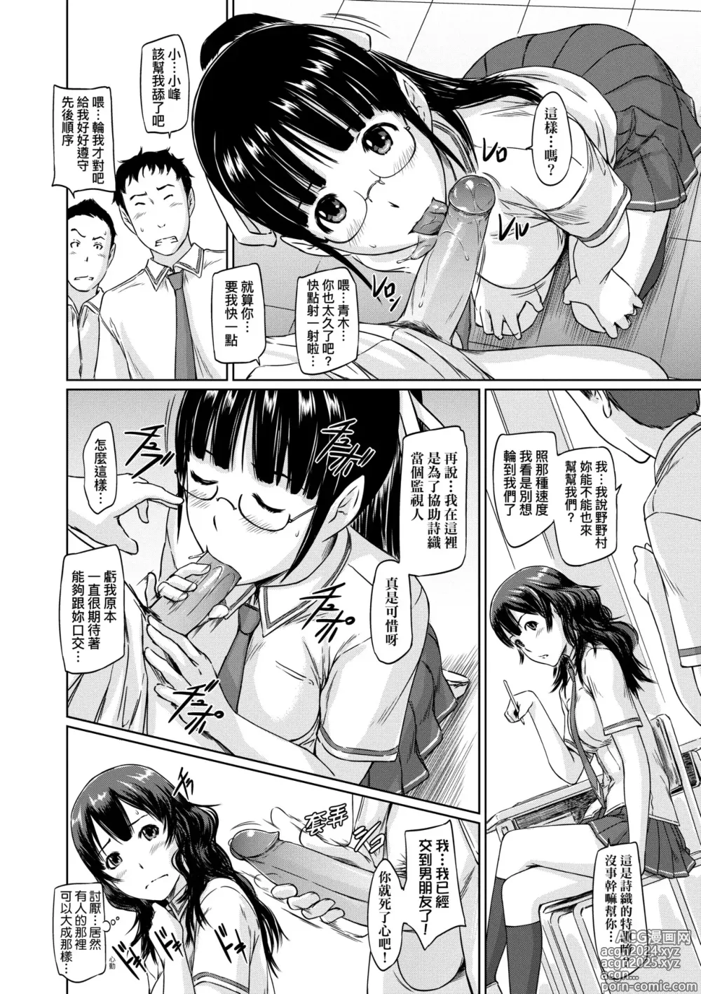 Page 205 of manga 歡迎來到常春莊 (decensored)