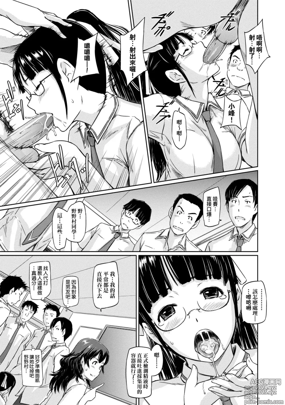 Page 206 of manga 歡迎來到常春莊 (decensored)