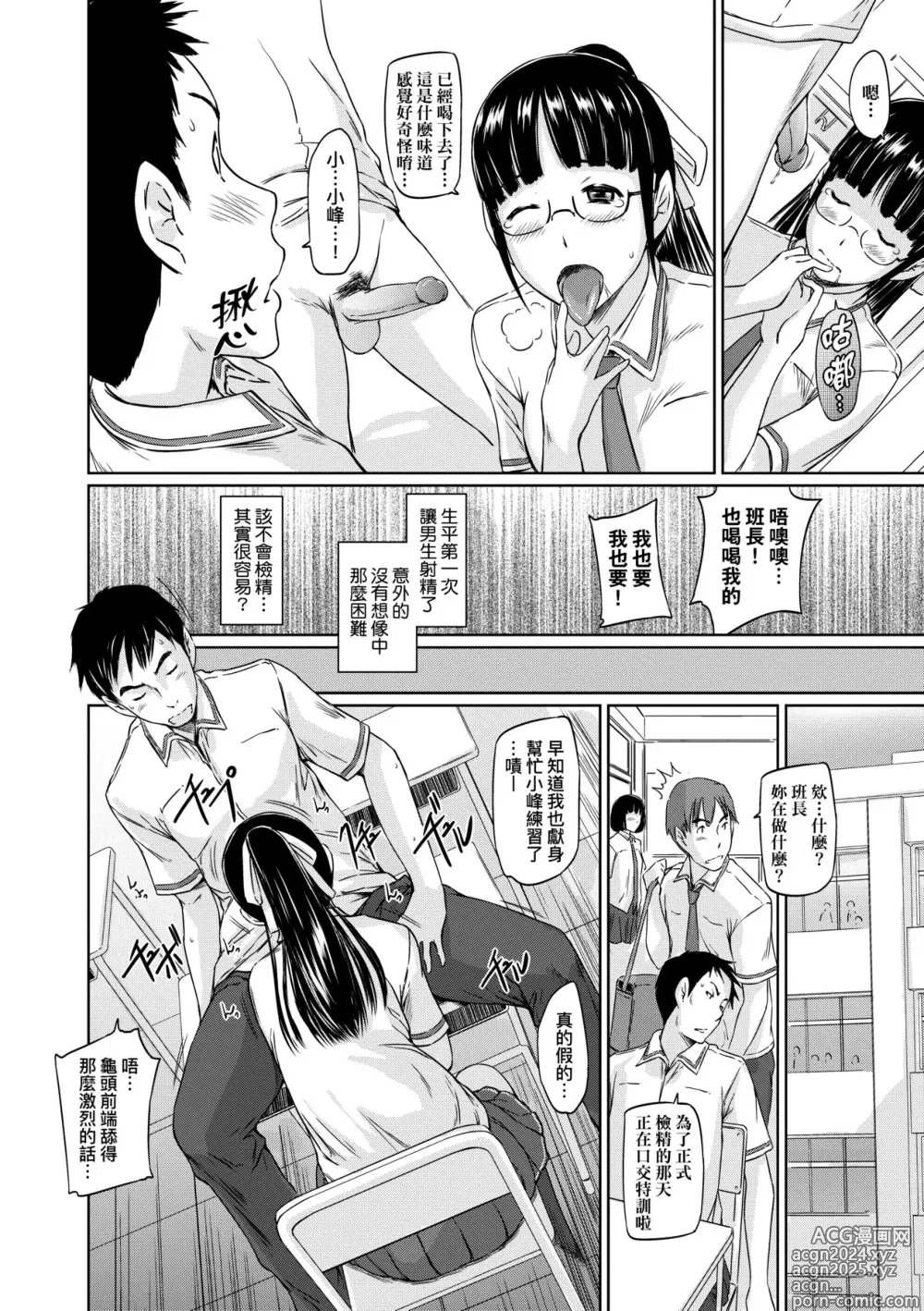 Page 207 of manga 歡迎來到常春莊 (decensored)