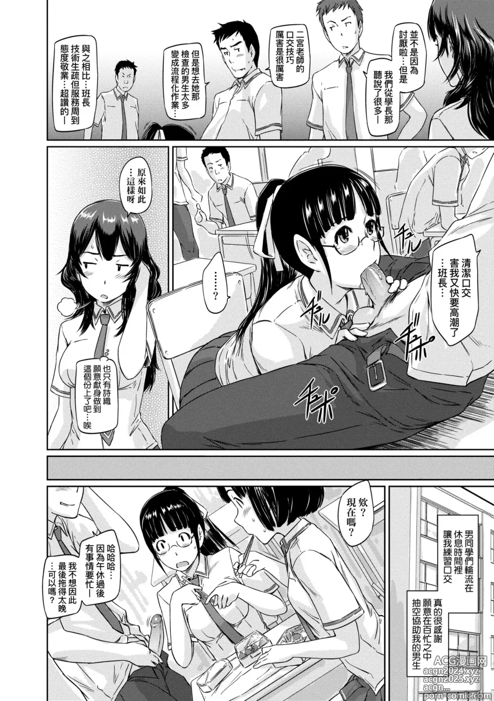 Page 209 of manga 歡迎來到常春莊 (decensored)