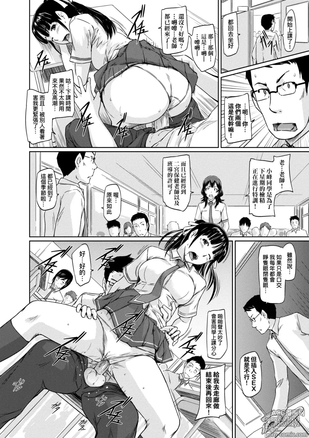 Page 213 of manga 歡迎來到常春莊 (decensored)