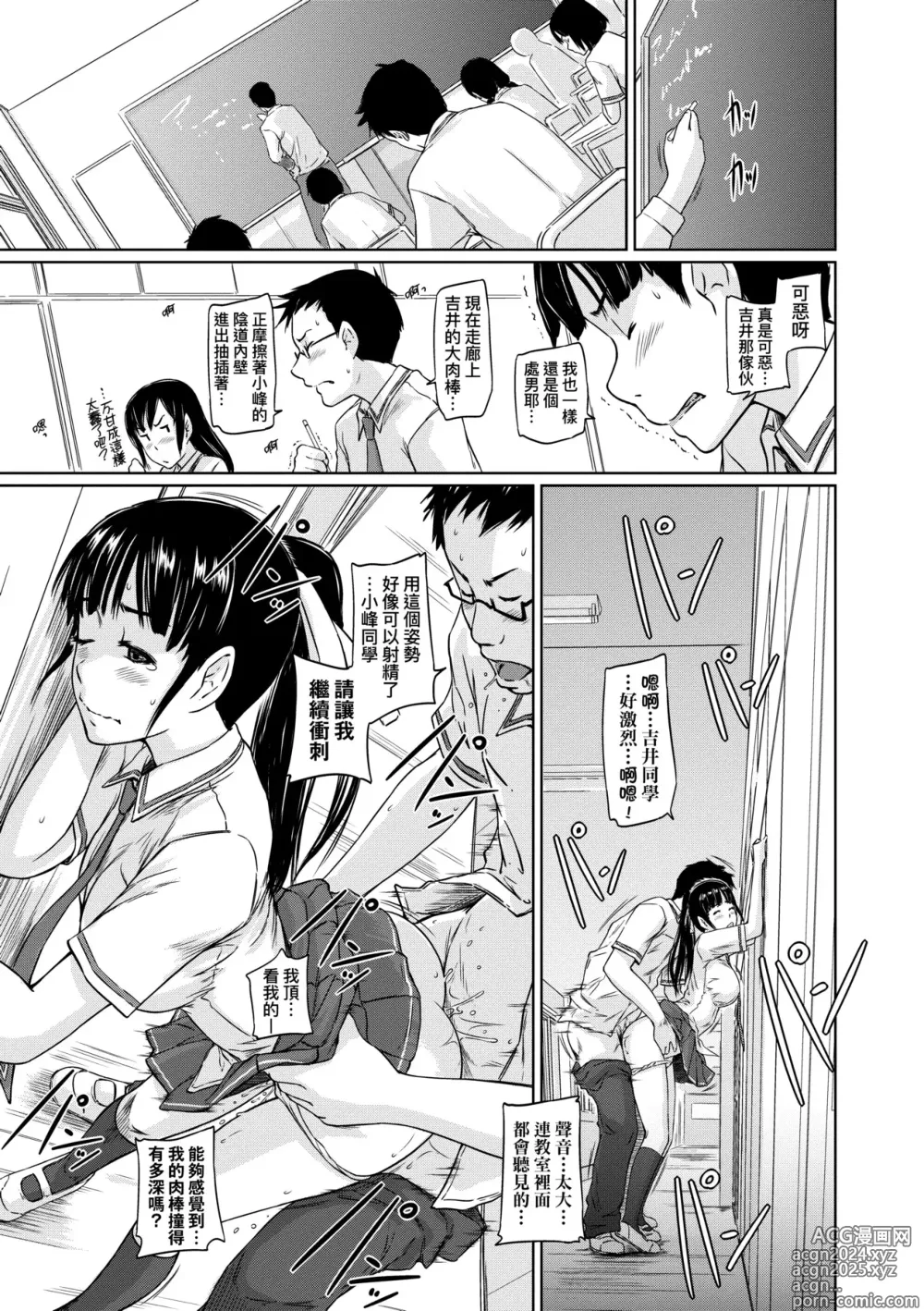 Page 214 of manga 歡迎來到常春莊 (decensored)