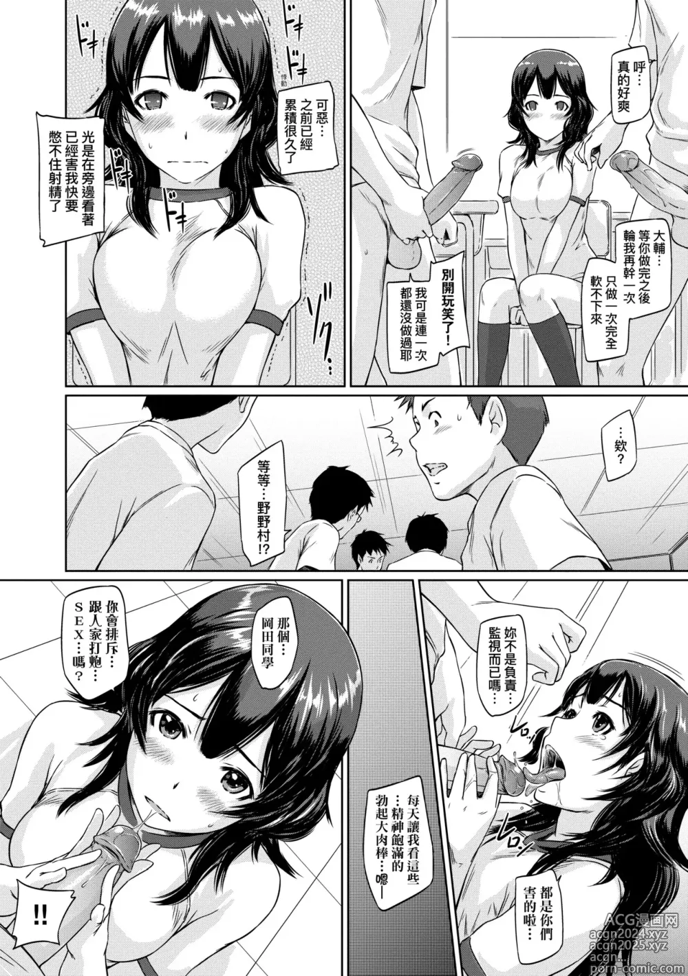 Page 219 of manga 歡迎來到常春莊 (decensored)