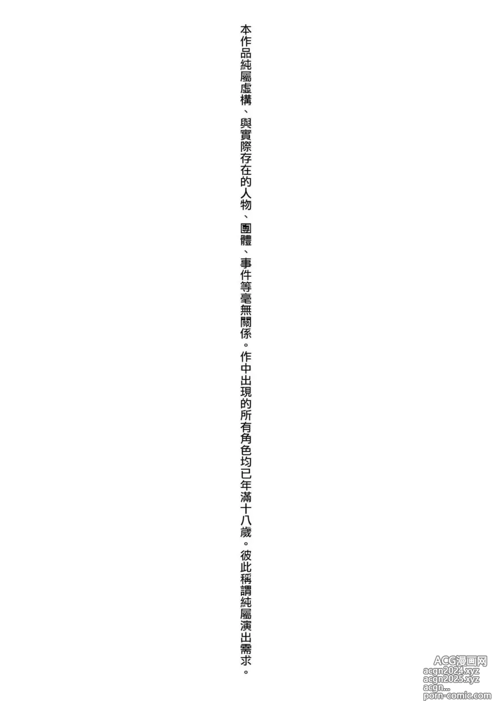 Page 5 of manga 歡迎來到常春莊 (decensored)