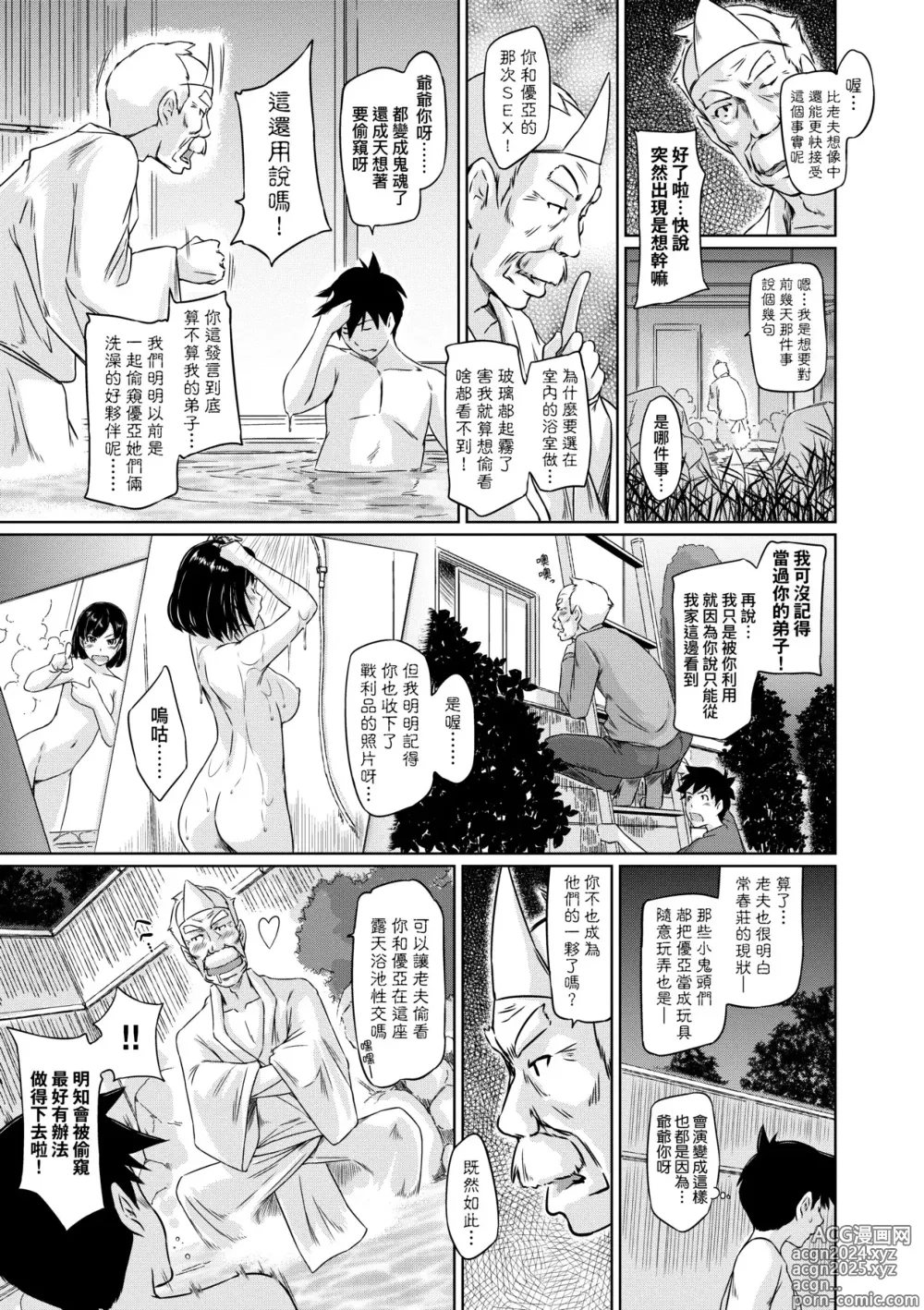 Page 42 of manga 歡迎來到常春莊 (decensored)