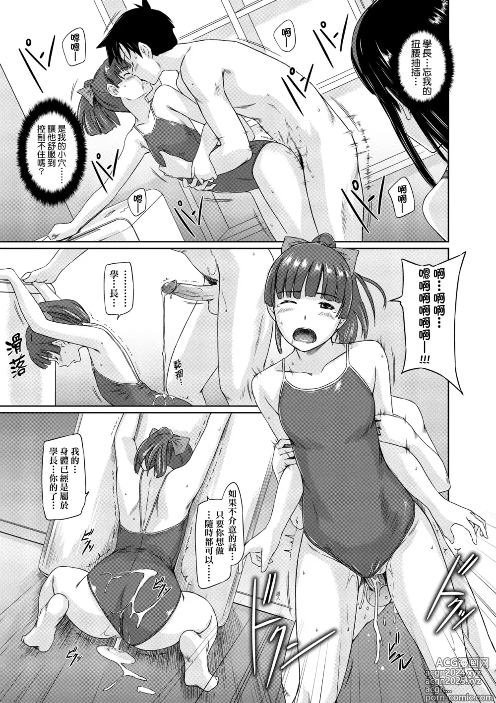 Page 96 of manga 歡迎來到常春莊 (decensored)