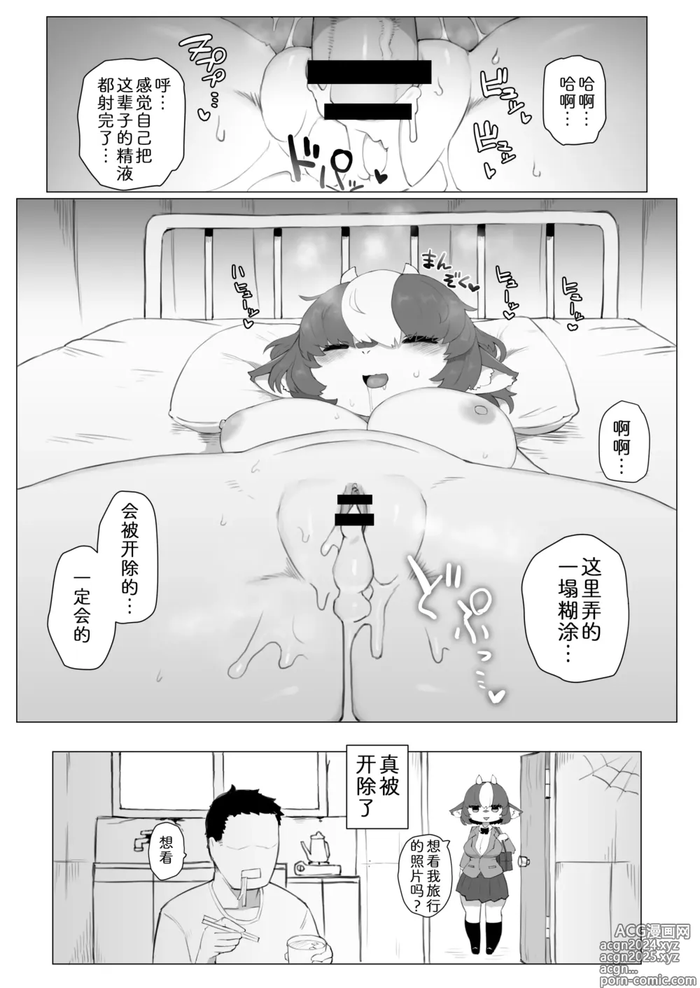 Page 8 of doujinshi 荷斯坦族的堀下同学