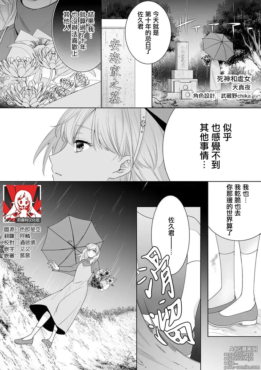 Page 1 of manga 死神和处女