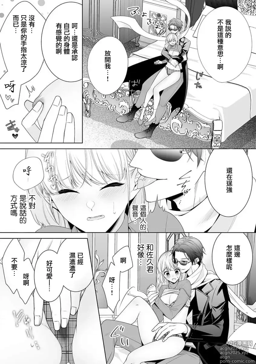 Page 5 of manga 死神和处女