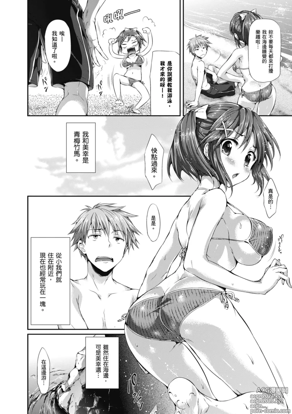 Page 46 of manga 少女的荊棘 (decensored)