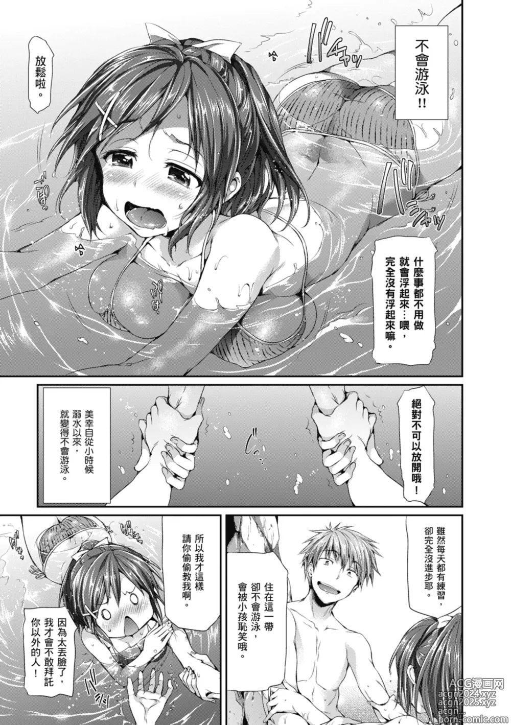 Page 47 of manga 少女的荊棘 (decensored)