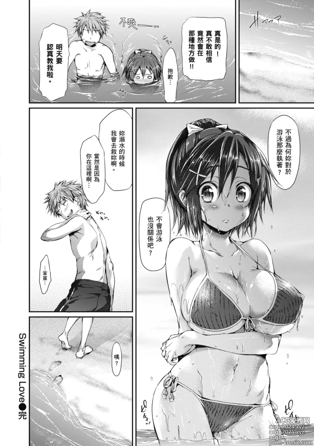 Page 60 of manga 少女的荊棘 (decensored)