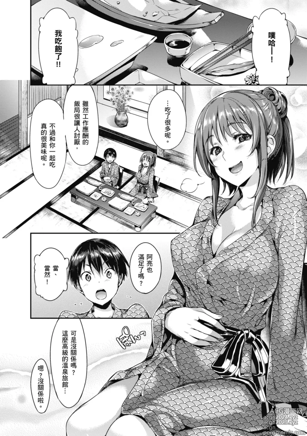 Page 86 of manga 少女的荊棘 (decensored)