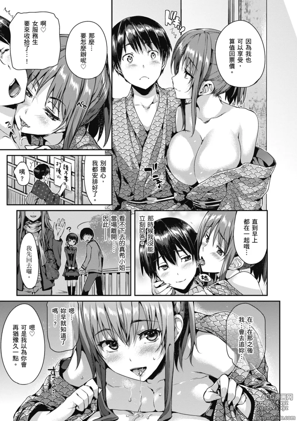 Page 87 of manga 少女的荊棘 (decensored)