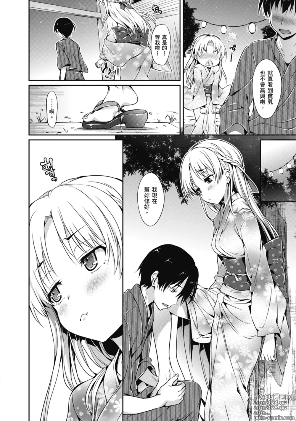 Page 100 of manga 少女的荊棘 (decensored)