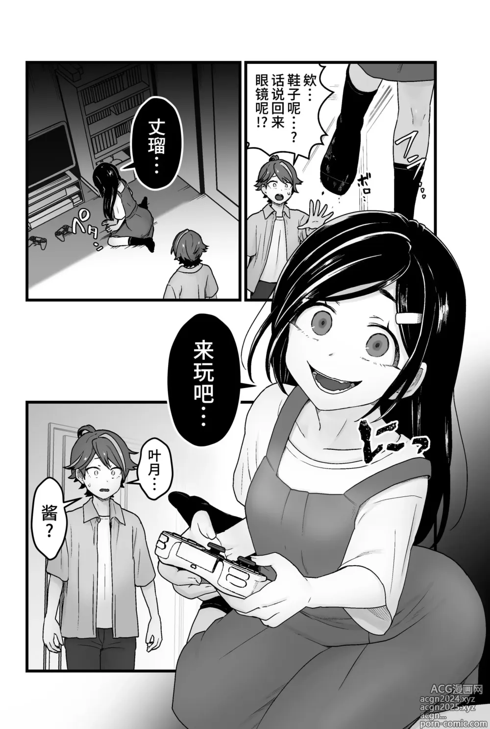 Page 23 of doujinshi Warui Slime Janai yo?