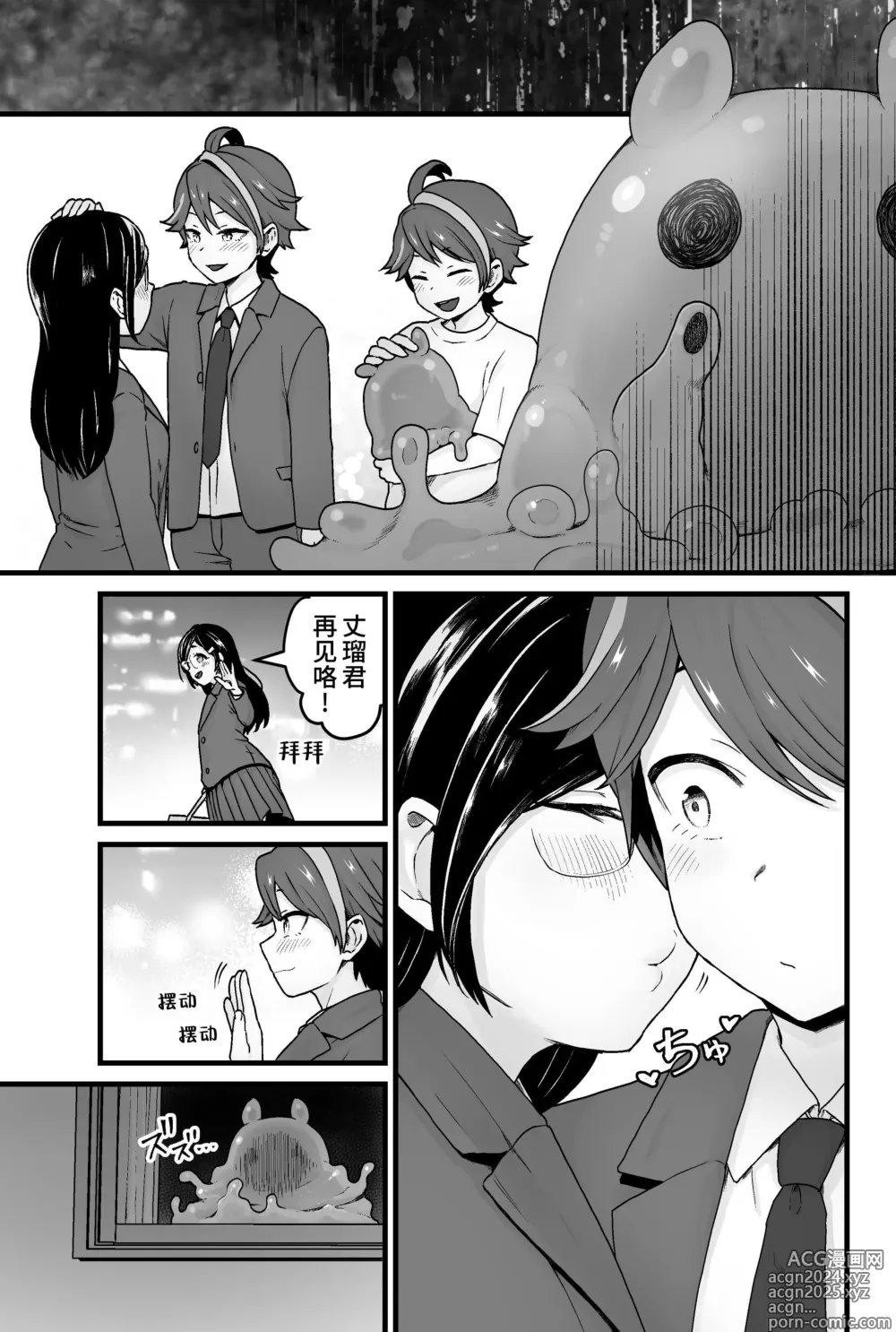 Page 6 of doujinshi Warui Slime Janai yo?