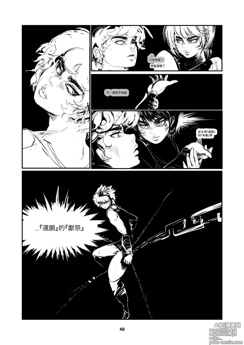 Page 48 of manga Help me !Wish Godness OneShota