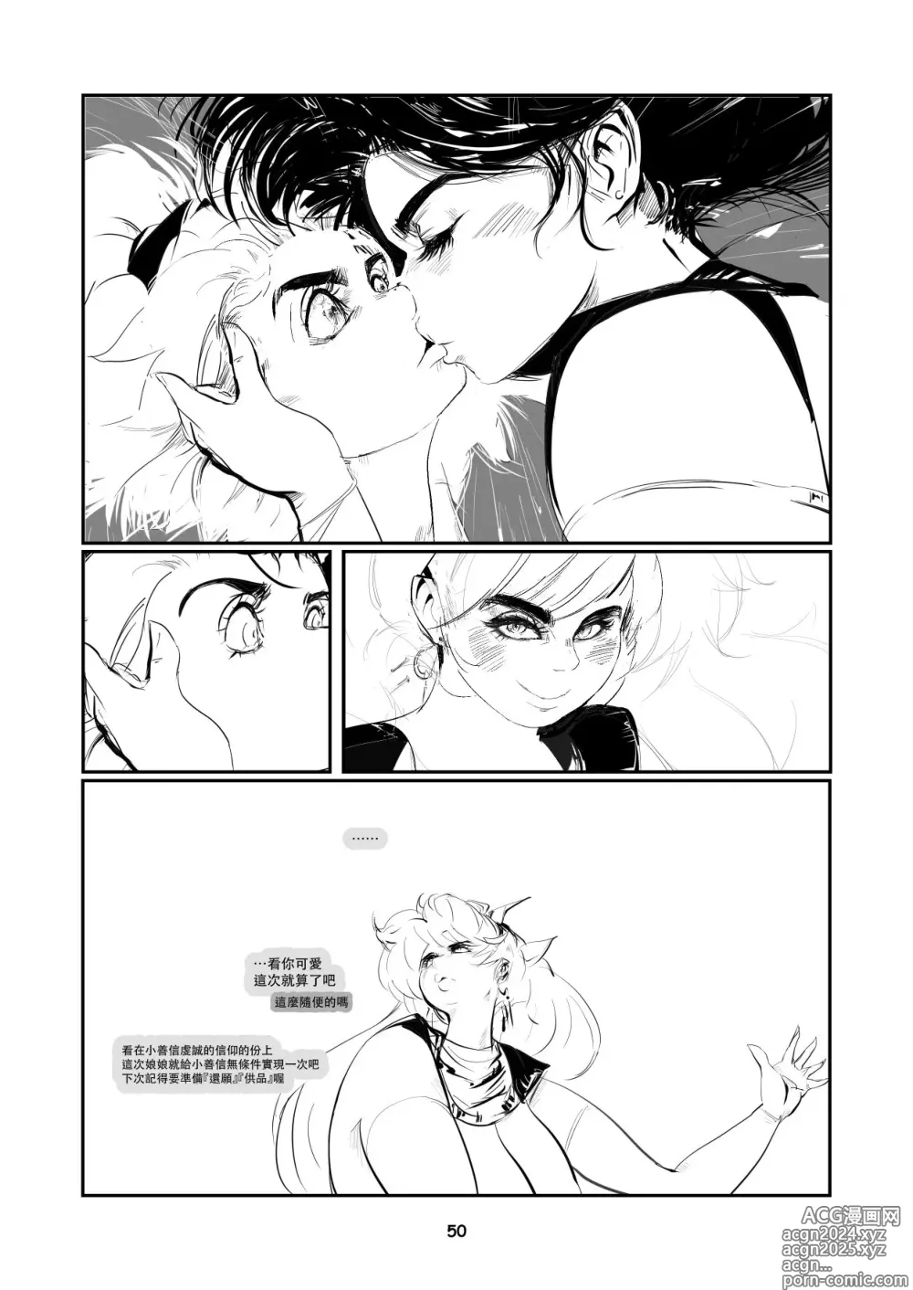 Page 50 of manga Help me !Wish Godness OneShota