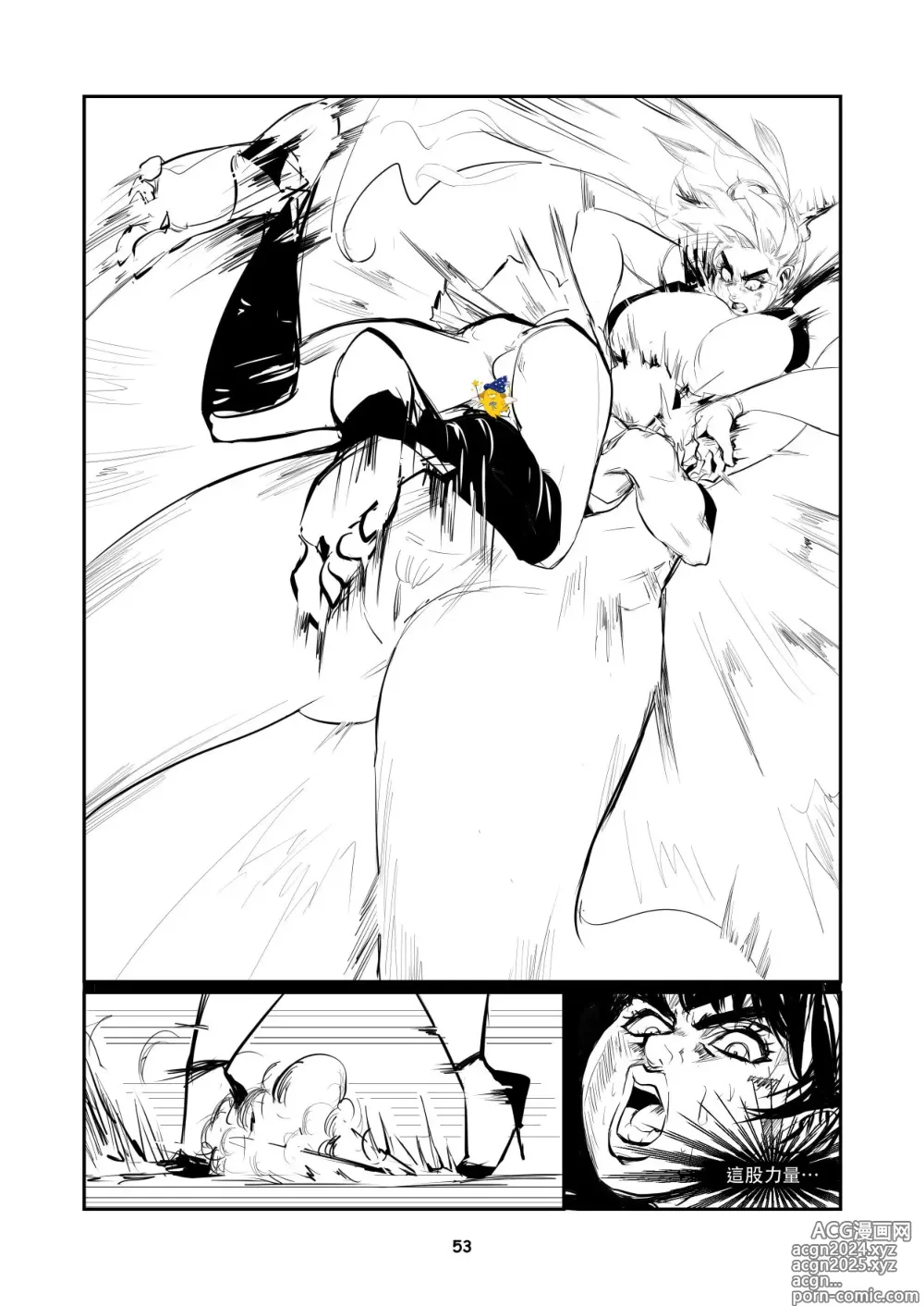 Page 53 of manga Help me !Wish Godness OneShota