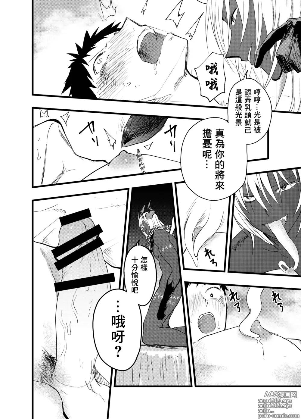 Page 17 of doujinshi 连续高潮！雌堕勇者！