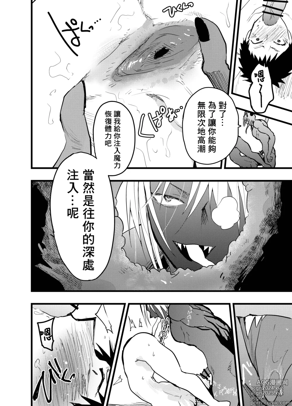 Page 51 of doujinshi 连续高潮！雌堕勇者！